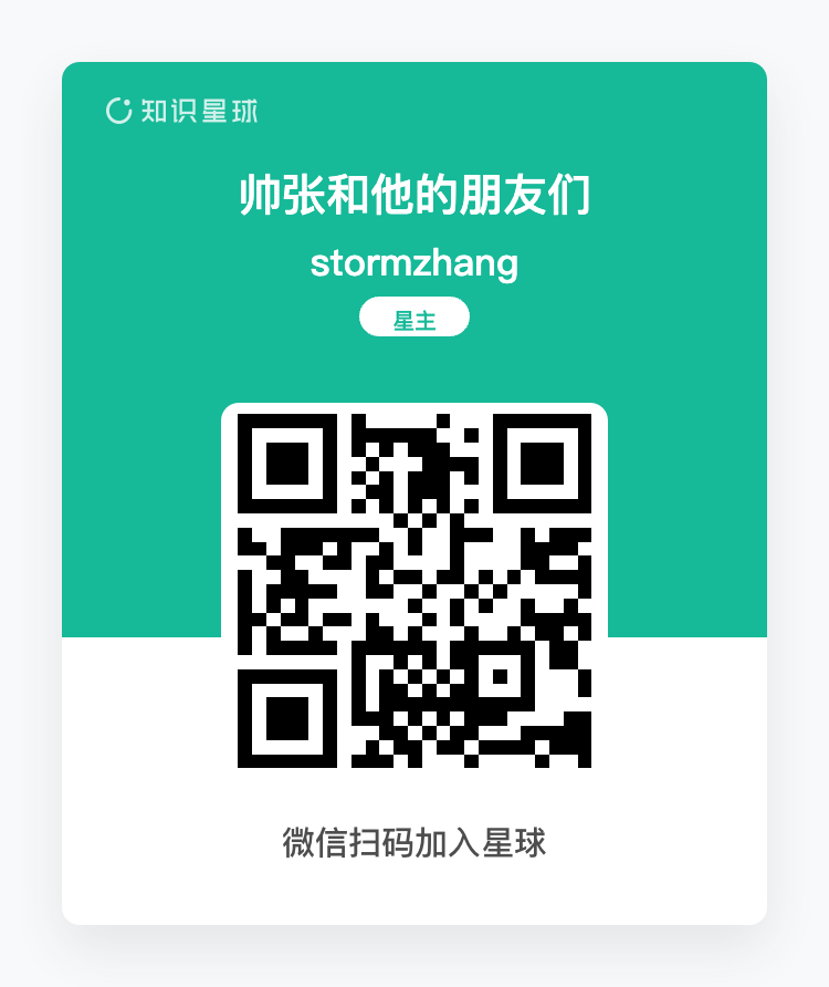 知识星球二维码